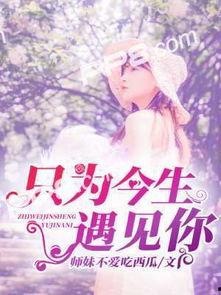 爱上吃瓜小说免费阅读,免费阅读,揭开神秘吃瓜世界 第1张 爱上吃瓜小说免费阅读,免费阅读,揭开神秘吃瓜世界 第1张